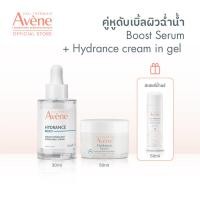 ราคา Exclusive Hydrance Serum Boost 30ml เซรั่มเติมความชุ่มชื้นให้ผิว ยาวนาน 48ชม Hydrance Aqua Gel Hydrating Cream in gel 50ml มอยส์เจอไรเซอร์บำรุงหน้า ครีมจมน้ำ (20729443485)