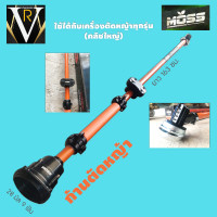 ราคา หัวเกียร์ WASABI WAB 411M MOSS ก้านเครื่องตัดหญ้า ก้านตัดหญ้า อะไหล่ คลัชใหญ่ ก้าน GX35 NB411 RBC411 ก้านครบชุด หัวเกียร์ กกเพลา (20730508086)