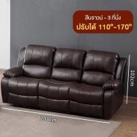 ราคา โซฟา โซฟาปรับนอน โซฟาเอนกประสงค์ เบาะนอน ปรับระดับ เก้าอี้ปรับนอน โซฟาเบาะหนัง โซฟาเบด แข็งแรง ทนทาน รุ่นปรับมือ โซฟาปรับนอนได้ เก้าอี้โซฟา โซฟา2 3ที่นั่ง Sofa bed (16532053732)