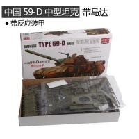 ราคา โมเดล3G รถถังประกอบขนาดเล็กรุ่นจีน59รถถังขนาดกลางรุ่นไฟฟ้า1 35 (1278350271)