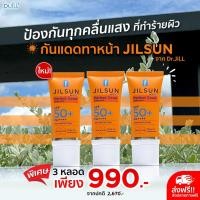 ราคา ครีมกันแดด JILSUN Perfect Cover Sunscreen SPF50 PA (20530269789)