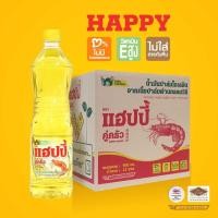 ราคา น้ำมันปาล์ม ยกลัง 12 ขวด ตรา แฮปปี้ ขนาด 900 มล (12335190973)
