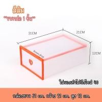 ราคา กล่องลิ้นชัก กล่องใส่รองเท้าแบบลิ้นชัก ลิ้นชักพลาสติก ลิ้นชักใส่ของเอนกประสงค์ (16599687621)