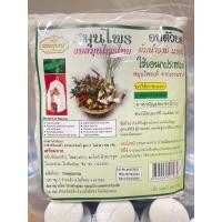 ราคา สมุนไพรอบตัวบดเข้มข้น 200กรัม (17205797516)