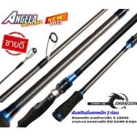ราคา คันเบ็ดตกหมึก Dragon Angela คัน สปินสองท่อน ลายผ้าตาเล็ก X CROSS EGI GAME 8 6ฟุต ด้ามยางใส่ไกค์ KL คันตกปลาหมึก (19257704978)
