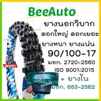 ราคา ยางวิบาก17 ยางนอกขอบ17 ยางmotocross ยางนอกรวมยางในมอไซค์ขอบ17 ยางแพนเทอร่า Panthera 70 100 80 100 90 100 ยางนอกวิบากขอบ17 ยางนอกมอเตอร์ไซค์วิบากขอบ17 Beeauto (20516254700)