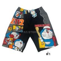 ราคา กางเกงขาสั้นเด็กลายโดเรม่อน Doraemon ลายลิขสิทธิ์แท้ (10054763861)