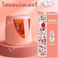 ราคา กบเหลาดินสออัตโนมัติ พร้อมสติ๊กเกอร์ฟรี กบเหลาดินสอไฟฟ้า กบเหลาดินสอไฟฟ้า USB สำหรับเด็กประถม (20801389444)