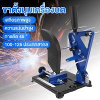 ราคา แท่นจับหินเจียร 4นิ้ว แท่นตัด ลูกหมู ที่จับเครื่องเจียร์ ยึดเครื่องเจียร แท่นเจียร์ แท่นตัดเหล็ก เครื่องตัดเหล็ก (20660806260)