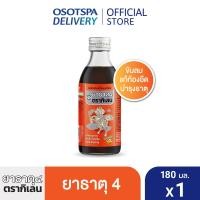ราคา ใหม่ Yatard ยาธาตุ4 180มล เลือกแพ็คด้านใน (20759180284)