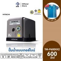 ราคา HITACHI TM P600XX ปั๊มน้ำอัตโนมัติแบบเทอร์ไบน์ 2 ใบพัด ขนาด 600 วัตต์ แรงดันน้ำคงที่ ทำงานเงียบ ปริมาณน้ำเพิ่มขึ้น AXE OFFICIAL (10993707514)