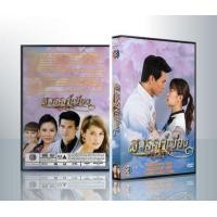 ราคา ละครไทย มีปก สกรีนแผ่น แผ่นล่ะ 29 บาท เท่านั้น สวรรค์เบี่ยง เคน แอน 4 แผ่นจบ (15838380844)