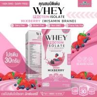 ราคา WHEY PROTEIN ISOLATE MIX BERRY เวย์โปรตีน ไอโซเลท รสมิกซ์ เบอร์รี่ เวย์โปรตีนชงดื่ม ชนิดซอง จำนวน 1 กล่อง 7 ซอง ปริมาณรวม 315 กรัม (13301382194)