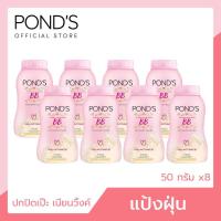 ราคา พอนด์ส แป้งฝุ่น เพอร์เฟค เรเดียนซ์ บีบี ปกปิดเป๊ะ เนียนวิ้งค์ไม่โป๊ะ 50 ก Ponds Translucent Powder Perfect Radiance BB 50 g แป้งฝุ่น Powder (20463066015)