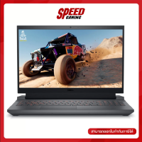 ราคา DELL Inspiron G15 GN55303W0CP001OGTH G15 DS W NOTEBOOK โน๊ตบุ๊ค 15 6 Intel Core i7 13650HX GeForce RTX 4060 By Speed Gaming (20756933344)