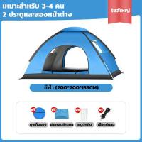 ราคา เต็นท์กางอัตโนมัติ เต็นท์แคมป์ปิ้ง เหมาะสำหรับตั้งแคมป์ 12 3 4 คน เดินป่า เต็นท์พับได้ เต็นท์เดินป่า เต้นท์แคมปิ้ง พักในสวน เต็นท์นอน กันน้ำค้าง เต้นท์ เต้นสนามกันฝน เต็นท์สนาม 4 5 คน เต็นท์นอน เต็นท 