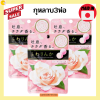ราคา เซ็ตขายดี Kracie Japan ลูกอมตัวหอม ลูกอม Fuwarinka Soft Candy ลูกอมญี่ปุ่น ขนมนำเข้า ลูกอมเคี้ยว ขนมญี่ปุ่น ลูกอมกุหลาบ ลูกอมผลไม้ (18116040487)