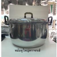 ราคา หม้ออลูมิเนียม หูใหญ่ตราจระเข้ ขนาด45 50 55 60 ซม (11544708298)