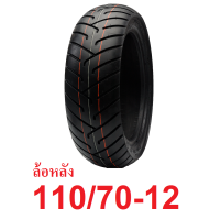 ราคา ยางเรเดียล แกรนฟิลาโน่ Grand Filano ดีสโตน Deestone D805 ยางที่ไม่ใช้ยางใน (14581234480)