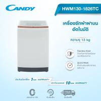 ราคา Candy เครื่องซักผ้าฝาบนอัตโนมัติ ความจุ 9 kg 13 kg 15 kg รุ่น HWM90 1826TC HWM130 1826TC HWM150 1826TC (20605220169)