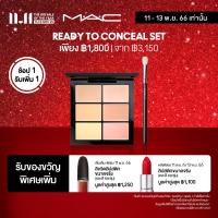 ราคา 11 13 NOV SPECIAL OFFER MAC Ready to Conceal Set 6G 1EA แมค คอนซีลเลอร์ Studio Fix Concealer Palette และ แปรงแต่งหน้า 217S (20634071990)