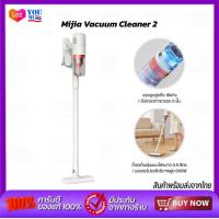 ราคา Xiaomi Mijia Handheld Vacuum Cleaner 2 เครื่องดูดฝุ่น เครื่องดูดฝุ่นแบบมือถือ เครื่องดูดฝุ่นพลังสูง แรงดูด 16kPa (20799447910)