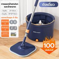 ราคา Better ไม้ถูพื้น ไม้ถูพื้นปั่น ไม้ม๊อบถูพื้นพร้อมถังปั่น ถังปั่นไม้ม๊อบ ชุดไม้ถูพื้น ไม้ม็อบถูพื้น 2in1แยกน้ำเสีย พร้อมผ้าม๊อบ (20769194113)