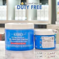 ราคา สูตรใหม่ Kiehls Ultra Facial Oil Free Gel ป้ายคิง 50ml 125ml กระปุกฟ้า สำหรับคนผิวมัน Kiehls (10023209214)