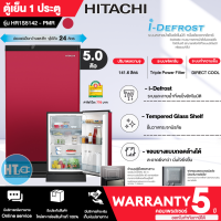 ราคา ส่งฟรี HITACHI ตู้เย็น ละลายน้ำแข็งอัตโนมัติ ตู้เย็นเล็ก ฮิตาชิ 5 คิว รุ่น HR1S5142 Freezer ราคาถูก จัดส่งทั่วไทย เก็บเงินปลายทาง รับประกันศูนย์ 5 (17868948990)