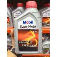 ราคา น้ำมันเครื่องโมบิลMOBIL SUPER MOTO 20W40 0 8 L MOBIL SUPER SPECIAL 4T 20W 50 (9419469192)