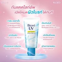 ราคา ครีมกันแดด สูตรใหม่ Biore UV Aqua Rich Watery Essence 50g Micro Defense SPF 50 PA ขนาด 50g (20807910117)