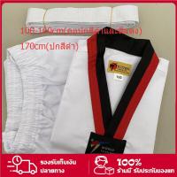 ราคา ชุดเทควันโด้เด็ก ชุดเทควันโดเด็ก taekwondo uniform ชุดเทควันโดผู้ใหญ่ ชุดเทควันโด้ ชุดเทควันโด เทควันโด เทควันโด้ (20438585835)