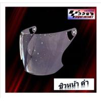 ราคา ของแท้จากโรงงาน กระจกหน้า ชิวหน้า Index สำหรับ หมวก Index Dunk (20698097329)