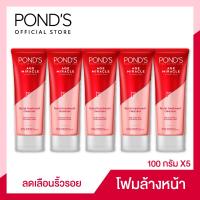 ราคา พอนด์ส เอจ มิราเคิล โฟมล้างหน้า ทำความสะอาดผิวหน้า ผลัดเซลล์ผิว 100 ก Ponds Age Miracle Facial Foam 100 g Facial Foam โฟมล้างหน้า ของแท้ x5 (20747216593)