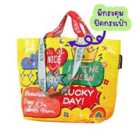 ราคา กระเป๋า Shopping bag กันน้ำ ผลิตจากผ้ากระสอบ กระเป๋าจ่ายตลาด (20694519697)