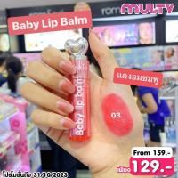 ราคา Tokie Baby Lip Balm ลิปบาล์มบำรุง (20690033529)