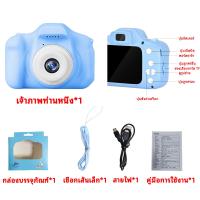 ราคา ส่งไวมาก กล้องถ่ายรูปเด็ก ถ่ายรูปได้จริง ถ่ายวีดีโอได้ ขนาดมินิ กล้องถ่ายรูปสำหรับเด็ก 3 10 ปี ไม่รวมการ์ด ของขวัญเด็ก Digital Camera Kids Camera (20707657294)