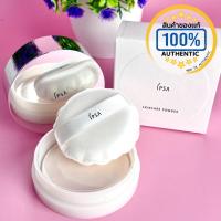 ราคา แป้งบำรุงผิว IPSA Skincare Powder 25 g ของแท้ป้ายห้างไทย (20776087792)