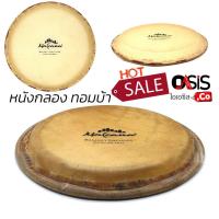 ราคา 1อัน MAKANA หนังกลองทอมบ้า 10 นิ้ว ขอบใน 11 5 นิ้ว ขอบนอก สูง 1 นิ้ว กลองทอมบ้า หนังทอมบ้า 10 นิ้ว (7337304382)