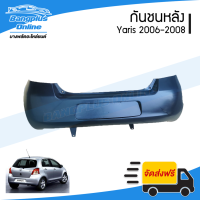 ราคา กันชนหลัง Toyota Yaris ยาริส 2006 2007 2008 รุ่นแรก BangplusOnline (7045394698)