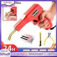 ราคา เครื่องเชื่อมพลาสติก เครื่องเชื่อม ซ่อมกันชน เครื่องพลาสติก ปืนเชื่อมพลาสติก ซ่อมกันชนหน้ารถ อุปกรณ์งานเชื่อม (20736123803)