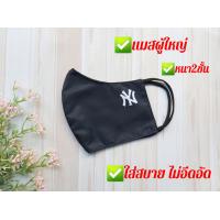 ราคา พร้อมส่ง แมสผ้า แมสแฟชั่น ผ้าปิดจมูก ปิดปาก หนา2ชั้น สีดำ ผ้าไมโคร ผ้ามัสลิน แบบคล้องหู (10021523457)