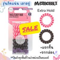ราคา ยางมัดผม Invisibobble ของแท้ แบ่งขาย ยกกล่อง (16635921880)