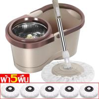 ราคา ไม้ถูพื้น ไม้ม๊อบ พร้อมถังปั่น ถังปั่นไม้ม็อบ ไม้ม๊อบถูพื้น ชุดถังปั่นถูพื้น Spin Mop หมุนได้ 360 องศา ชุดไม้ถูพื้น ชุดถังปั่นม๊อบสแตนเลส (20277943120)