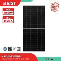 ราคา TIER1 Nakita JA แผงโซล่าเซลล์ โมโน ฮาฟเซลล์ ดำล้วน รุ่น NKT 380 415 540 550W 560W MONO HALFCELL พลังงานแสงอาทิตย์ โซล่าเซลล์แผงพลังงานแสงอาทิตย์ (20824025516)
