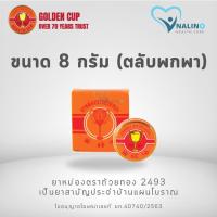 ราคา ยาหม่องตราถ้วยทอง Golden Cup Balm แบบตลับพกพา 8 กรัม และ แบบขวดแก้ว 12 22 และ 50 กรัม ยาหม่อง ถ้วยทอง (20729099068)