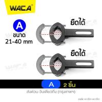 ราคา WACA ขาจับไฟ LED ขาจับสปอตไลท์ ขายึดสปอร์ตไลท์ ไฟตัดหมอก LED BigBike ขาจับ ขายึดสปอร์ตไลท์ รถมอเตอร์ไซ รถจักรยานยนต์ 2 ชิ้น 11F 11G FSA อุปกรณ์ แต่ง รถ ไฟ led (20332914374)