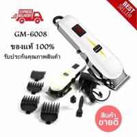 ราคา พร้อมส่ง Gemei Geemy ปัตตาเลี่ยนไร้สาย ปรับระดับ แบตตาเลี่ยน อย่างดี ระดับช่างตัดผมมืออาชีพ GM6008 GM 6008 มาพร้อมหวีรอง 4 ขนาด 36912 mm SK (7691251030)