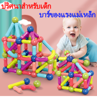 ราคา บล็อกตัวต่อ ของเล่นตัวต่อแม่เหล็ก แม่เหล็กของเล่นเด็ก 84 ชิ้น ตัวต่อแม่เหล็กแบบแท่ง ตัวต่อท่อเเม่เหล็ก ของเล่นแม่เหล็ก (19988539355)