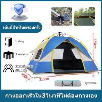 ราคา เต้นท์แคมปิ้ง เต้นท์นอน2คน เต้นท์ เต้นท์ นอน 3 4 คน เต็นท์สนาม เต็นท์เดินป่า เต็นท์นอน พักในสวน เดินป่า กันน้ำค้าง น้ำห เต้นสนามกันฝน (20532273922)